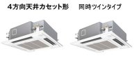 鳥取・島根・岡山・広島・山口・業務用エアコン　パナソニック　てんかせ4方向　標準タイプ　PA-P112U4D　P112形 （4HP）　Hシリーズ　同時ツイン　三相200V　