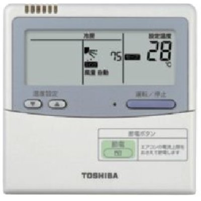 画像2: 鳥取・島根・岡山・広島・山口・業務用エアコン　東芝　4方向吹出し　同時トリプル　ワイヤードリモコン　一発節電　AUED28065A　P280（10馬力）　スマートエコR　三相200V