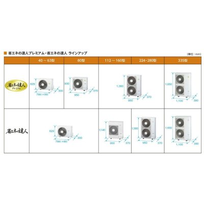 画像2: 鳥取・島根・岡山・広島・山口・業務用エアコン　日立　てんかせ2方向　シングル　RCID-AP80SHJ3　80型（3馬力）　「省エネの達人」　単相200V