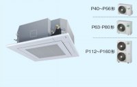 鳥取・島根・岡山・広島・山口・業務用エアコン　東芝　4方向吹出し　シングル　ワイヤードリモコン　省工ネneo　AURA04065JM1　P40（1.5馬力）　冷房専用　単相200V