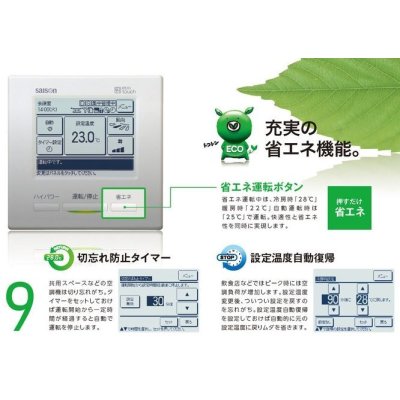 画像3: 鳥取・島根・岡山・広島・山口・業務用エアコン　三菱重工　天吊形　シングルタイプ　FDEXP454HAG3AG　45形（1.8馬力）　SAISONINVERTER　FDEシリーズ　三相200V　