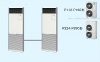 鳥取・島根・岡山・広島・山口・業務用エアコン　東芝　床置き　スタンドタイプ　同時ツイン　AFRB11255B2　P112（4馬力）　冷房専用　三相200Ｖ