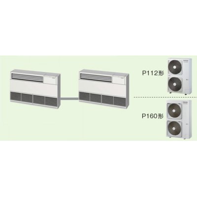 画像1: 鳥取・島根・岡山・広島・山口・業務用エアコン　東芝　床置き　サイドタイプ　同時ツイン　ALEB16056B　P160（6馬力）　スマートエコR　三相200V