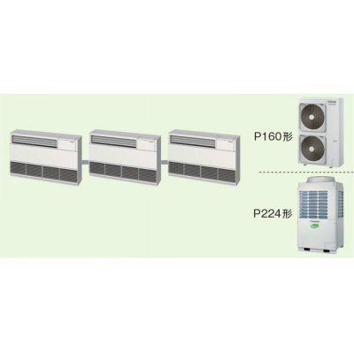 画像1: 鳥取・島根・岡山・広島・山口・業務用エアコン　東芝　床置き　サイドタイプ　同時トリブル　ALEC16056B　P160（6馬力）　スマートエコR　三相200V