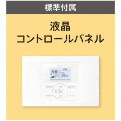 画像3: 鳥取・島根・岡山・広島・山口・業務用エアコン　ダイキン　床置き　ペアタイプ　SZYV80CBT　80形（3馬力）　ZEASシリーズ　三相200V　