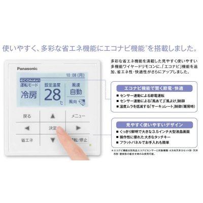 画像3: 鳥取・島根・岡山・広島・山口・業務用エアコン　パナソニック　床置形　標準タイプ　PA-P280B4D　P280形 （10HP）　Hシリーズ　同時ツイン　三相200V　