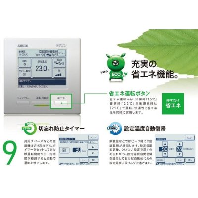 画像3: 鳥取・島根・岡山・広島・山口・業務用エアコン　三菱重工　てんうめ　シングルタイプ　FDRXP404HKAG4AG　40形（1.5馬力）　SAISONINVERTER　FDRシリーズ　単相200V　