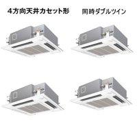 鳥取・島根・岡山・広島・山口・業務用エアコン　パナソニック　冷房専用エアコン　てんかせ4方向　PA-P280U4CV　P280形 （10HP）　Cシリーズ　同時ダブルツイン　三相200V　