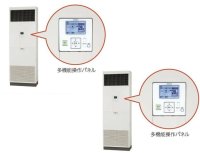 鳥取・島根・岡山・広島・山口・業務用エアコン　日立　冷房専用エアコン　ゆかおき　ツイン　RPV-AP280EAP2　280型（10馬力）　三相200V　「冷房専用機」　