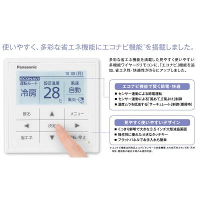 画像3: 鳥取・島根・岡山・広島・山口・業務用エアコン　パナソニック　寒冷地向けエアコン　天吊形厨房専用エアコン　PA-P160V4KXD　P160形 （6HP）　Kシリーズ　同時ツイン　三相200V　寒冷地向けパッケージエアコン