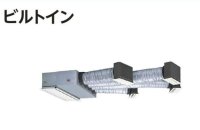 鳥取・島根・岡山・広島・山口・業務用エアコン　日立　冷房専用エアコン　ビルトイン　シングル　RCB-AP40EA2　40型（1.5馬力）　三相200V　「冷房専用機」　