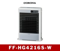 暖房　FF式　温風型 　FF-HG4216S-W　コロナ　【中国】