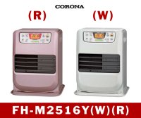 暖房　石油ファンヒーター　 FH-M2516Y(W)(R)　コロナ　【中国】