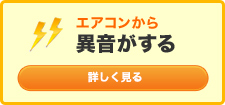 ブレーカーがすぐに落ちる