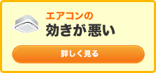 動作していない