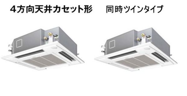 画像1: 鳥取・島根・岡山・広島・山口・業務用エアコン　パナソニック　てんかせ4方向　標準タイプ　PA-P140U4D　P140形 （5HP）　Hシリーズ　同時ツイン　三相200V　 (1)