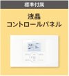 画像3: 鳥取・島根・岡山・広島・山口・業務用エアコン　ダイキン　床置き　ペアタイプ　SZYV56CBT　56形（2.3馬力）　ZEASシリーズ　三相200V　 (3)