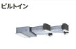 画像1: 鳥取・島根・岡山・広島・山口・業務用エアコン　日立　ビルトイン　シングル　RCB-AP56SH2　56型（2.3馬力） 「省エネの達人」　三相200V (1)