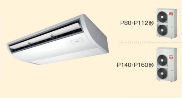 画像1: 鳥取・島根・岡山・広島・山口・業務用エアコン　東芝　寒冷地向けエアコン　天井吊形　ワイヤレス　リモコン　シングル　ACHA16072X2　P160（6馬力）　三相200V　寒冷地用スーパーパワーエコ暖太郎 (1)