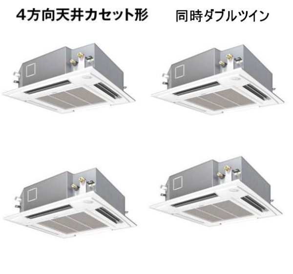 画像1: 鳥取・島根・岡山・広島・山口・業務用エアコン　パナソニック　冷房専用エアコン　てんかせ4方向　PA-P280U4CV　P280形 （10HP）　Cシリーズ　同時ダブルツイン　三相200V　 (1)