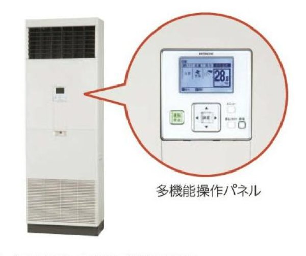 画像1: 鳥取・島根・岡山・広島・山口・業務用エアコン　日立　冷房専用エアコン　ゆかおき　シングル　RPV-AP50EA2　50型（2馬力）　三相200V　「冷房専用機」　 (1)