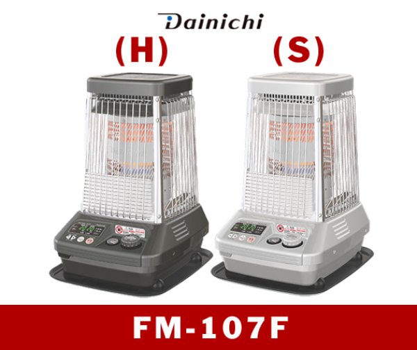 画像1: 暖房　温風ファン付き石油ストーブ　FM-107F(H)(S)　コロナ　【中国】 (1)